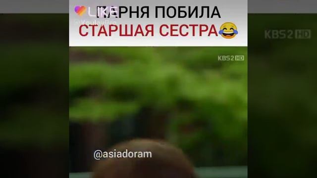 Парня побила старшая сестра //дорама "Большой" смотреть онлайн