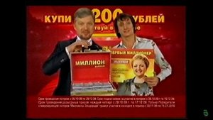 Реклама Эльдорадо 2009 миллионы Телефон Nokia 5530