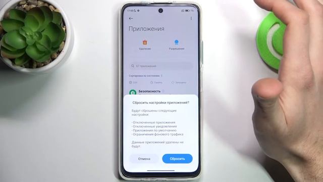 Как сбросить настройки прилодений на POCO M4 Pro / Сброс настроек прилодений на POCO M4 Pro смотреть онлайн