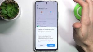 Как сбросить настройки прилодений на POCO M4 Pro / Сброс настроек прилодений на POCO M4 Pro