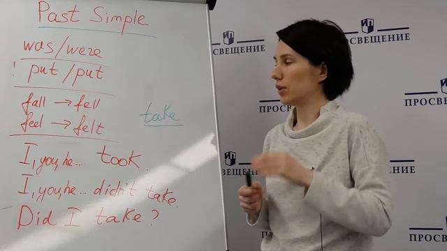 Английский язык. Past Simple с неправильными глаголами. Теория смотреть онлайн