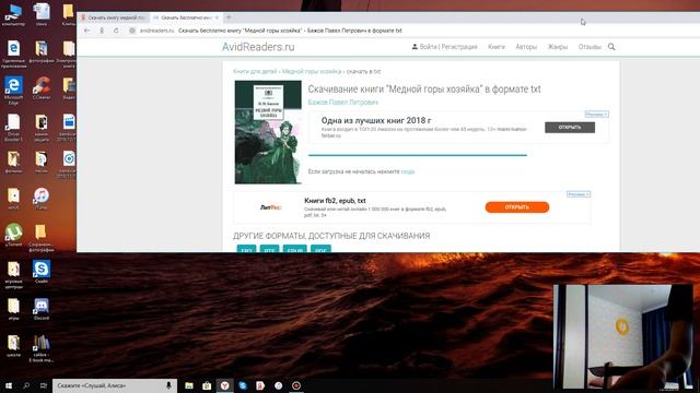 как загрузить файл в электронную книгу смотреть онлайн