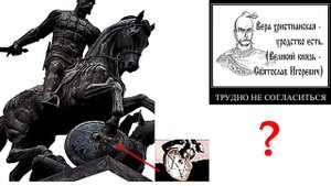 Кем был Князь Святослав II Ю. Гомонов