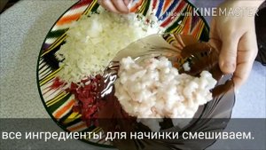 Узбекская слоёная самса. В виде пирамиды. Пирамида сомса