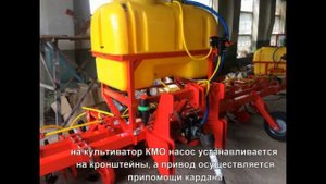 Система для внесения ЖКУ или КАС 32