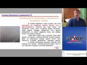 Прямая трансляция пользователя Автошкола ЯГУАР