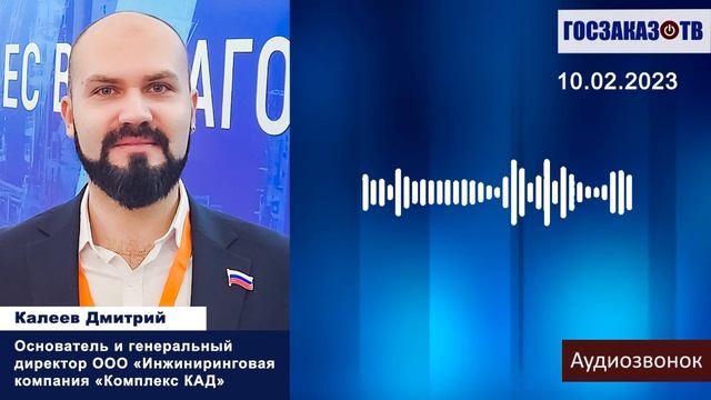 Реверс-инжиниринг это драйвер импортозамещения. Дмитрий Калеев, ООО «Комплекс КАД»