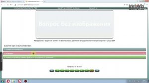 Водитель квадроцикла: Занятие 4