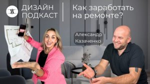 Инвестиционный ремонт: как превратить ВЛОЖЕНИЯ в ПРИБЫЛЬ?