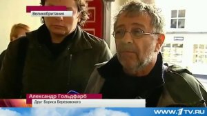 Новые загадки в смерти Бориса Березовского. 2013