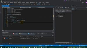 создание первого консольного приложения c# Microsoft Visual Studio