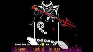 Undertale - Азгор без урона