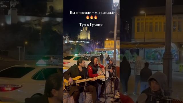 УНИКАЛЬНЫЙ АВТОРСКИЙ ТУР В ГРУЗИЮ