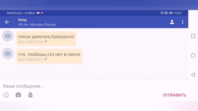 Притворяюсь девушкой на сайте знакомств. Читаем сообщения. #Взнакомстве; #Притворилсядевушкой.