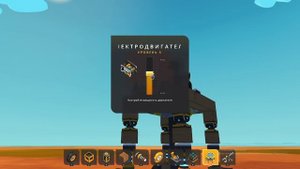 МАШИНА РЕЙПЕРА SCRAP MECHANIC