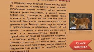 Красная книга