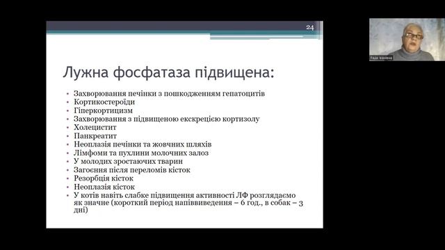 1. Ферменти крові
