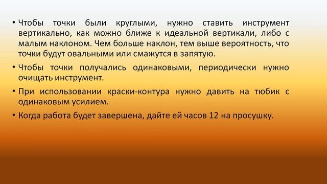 Мастер-класс по созданию работы «Стрекоза», выполненной точечной росписью.
