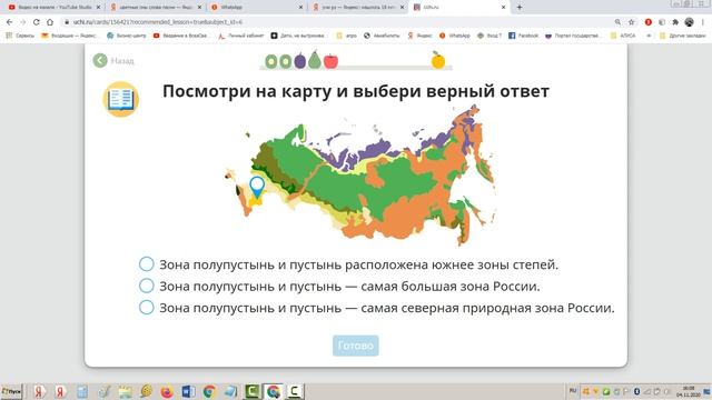 4кл Особенности зоны полупустынь и пустынь Растения зоны полупустынь и пустынь Полупустыни и пустын