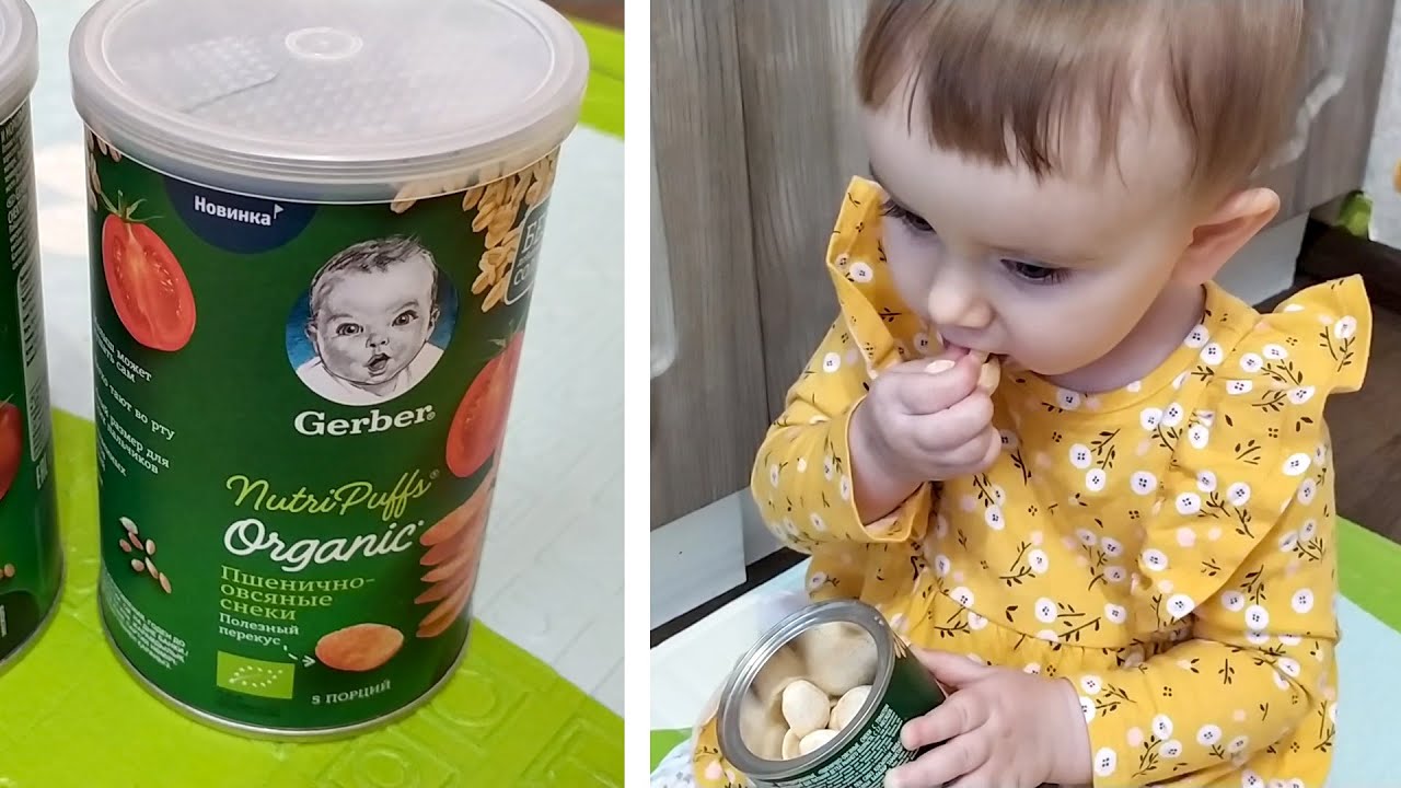 Пробуем снеки Gerber Органик. Натуральные хлебцы для малышей! Обзор Отзыв смотреть онлайн