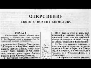66.21 По страницам Библии - лекции доктора Мак Ги по книге Откровение