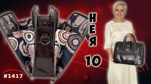 Женская сумка Нея 10 из натуральной кожи для деловой жизни. 3 отделения, крепкие ручки.