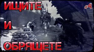 ИЩИТЕ И ОБРЯЩЕТЕ - DayZ НЕУДЕРЖИМЫЕ (Выживание сериал сезон: зима 2021, 4 серия, патч 1.15)