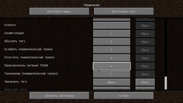 управление поездом в ИР смотреть онлайн