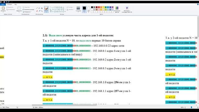 # Разбиение сети на подсети с помощью метода VLSM