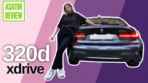 ⏱️ 0-100 BMW 320d xDrive G20 acceleration / разгон 0-100 км/ч БМВ 320д Г20  полный привод, dragy