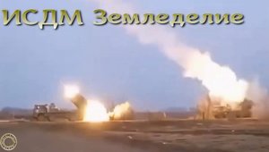 "Земледелие" - система дистанционного минирования
