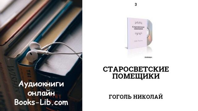 Аудиокнига помещицы из будущего. Аудиокнига помещицы из будущего