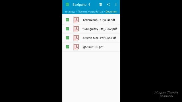 Корзина для андроид. Как установить и использовать корзину в смартфоне