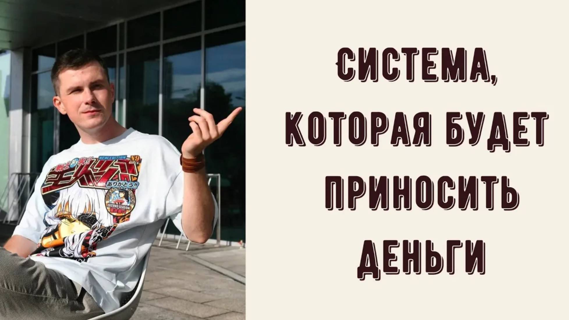 ЛОВУШКА ДЕНЕГ. Почему не получается увеличить доход? Финансовые потолок - как его пробить. Ошибки