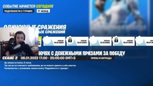 КАК ПОИГРАТЬ ТУРНИР ОДИНОЧНАЯ ПОБЕДА / ТУРНИР С ДЕНЕЖНЫМИ ПРИЗАМИ ФОРТНАЙТ / ТУРНИР В ФОРТНАЙТ