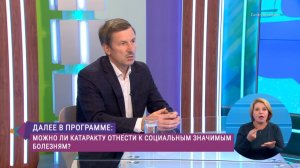 «Полезная консультация» c врачом-экспертом «Немецкой семейной клиники» (часть 1)