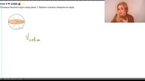 Как найти поверхность шара? / задача из ЕГЭ профильный уровень