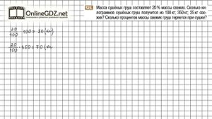 Задание №123 - Математика 6 класс (Никольский С.М., Потапов М.К.)