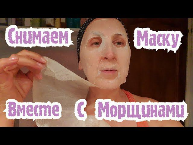BOTOX Маска с Сильнейшим Эффектом Ботокса из 3 х Натуральных Ингредиентов/ EggMask Facing 50+