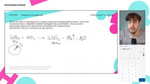 Решаем 28 задачу ЕГЭ по ХИМИИ 2024 | Lomonosov School