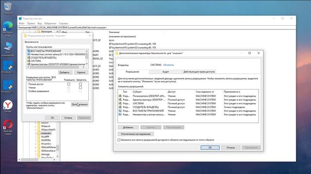Как исправить ошибку 127 при запуске службы Центр обновления смотреть онлайн
