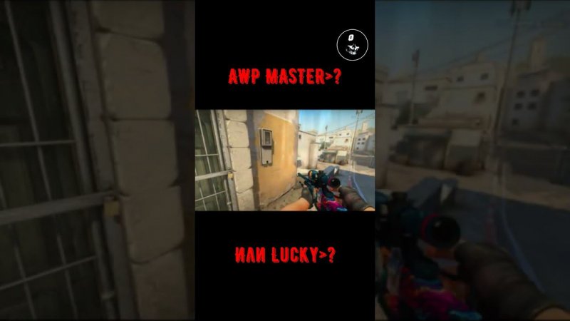 #csgo AWP MASTER vs Lucky #shorts