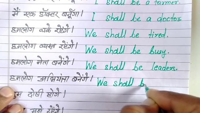 oxford junior english translation exercise 17 | use of shall be and will be | junior translation