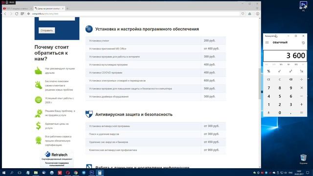 Цена ремонта компьютера и как она получается