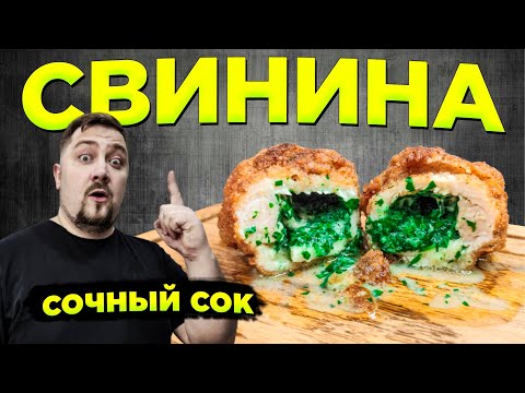 Готовлю каждые ВЫХОДНЫЕ! Мясные рулетики, от которых ДЕТИ в восторге
