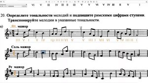 Сольфеджио 2 класс Калинина ОТВЕТЫ Страница 9 Ступени мажорной гаммы Римскими Цифрами