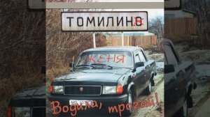 Схороните меня на холме