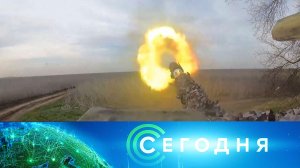 «Сегодня»: 20 июня 2023 года. 16:00 | Выпуск новостей | Новости НТВ