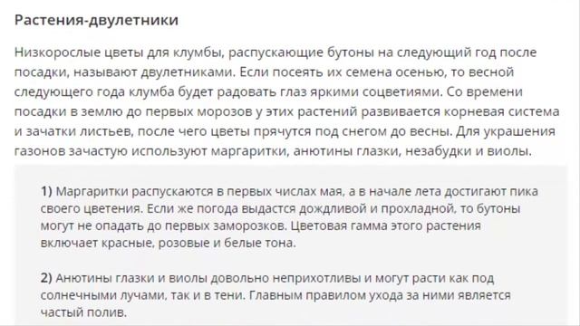 Как правильно подобрать низкорослые сорта цветов для клумбы смотреть онлайн