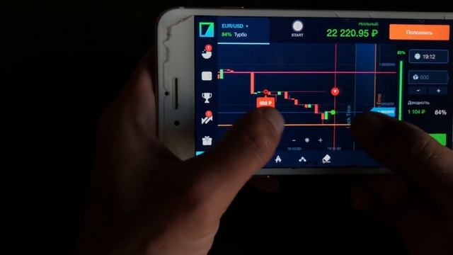 Торговля с телефона, Бинариум, Бинарные опционы смотреть онлайн